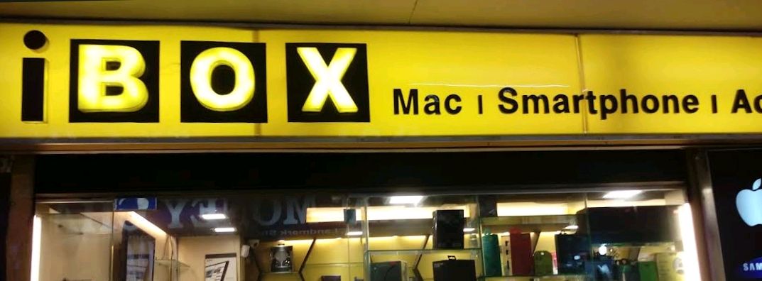Ibox Bangladesh