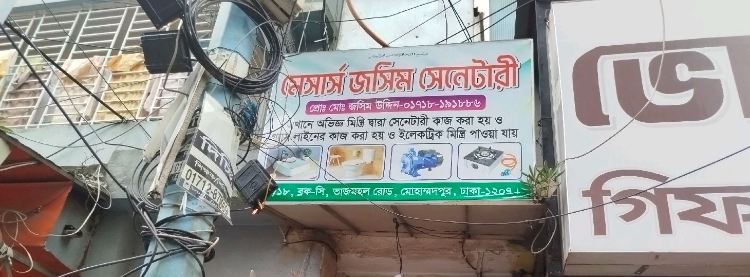 M/S Jashim Sanitary