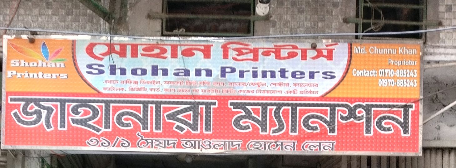 Sohan Printers