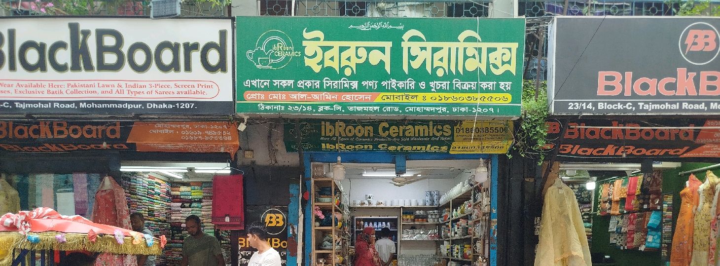 Ibrun Ceramics