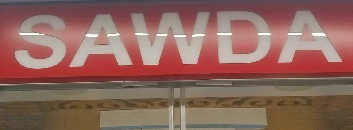 Sawda