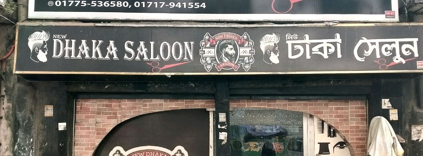 Dhaka Salon 