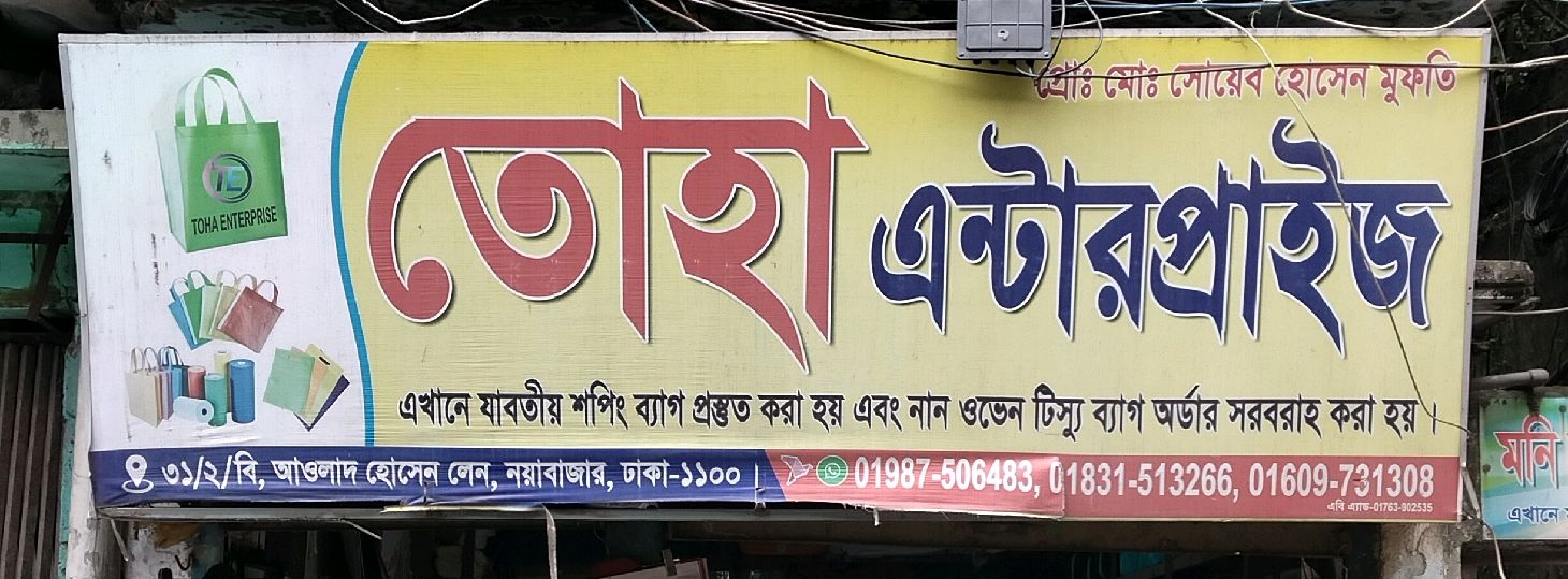 Toha Enterprise