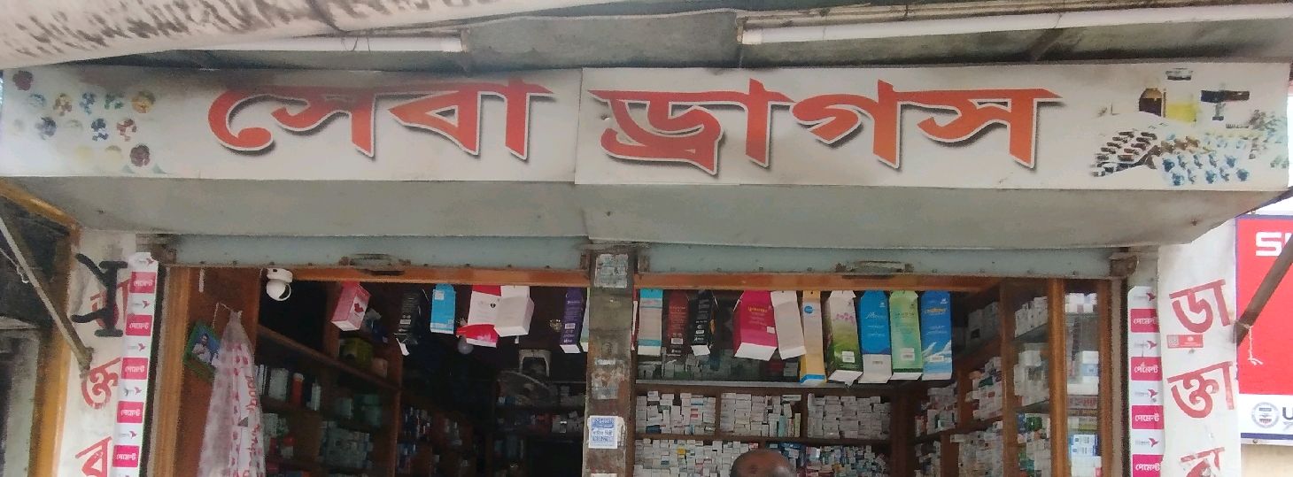 Sheba Drugs