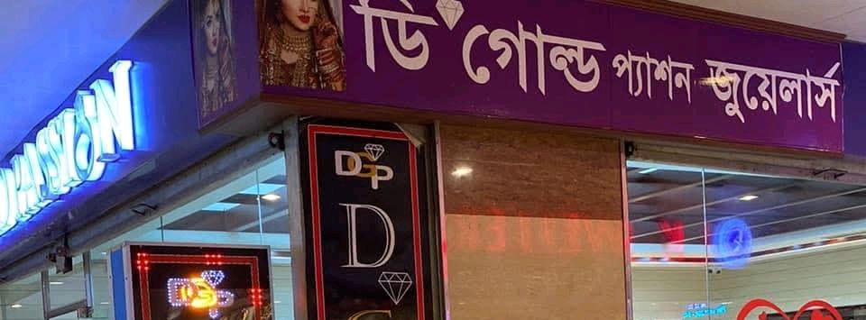 D Gold Passion