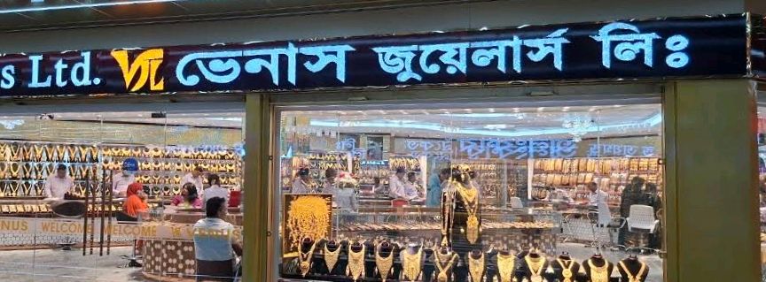 Bashundhara City Shopping Complex