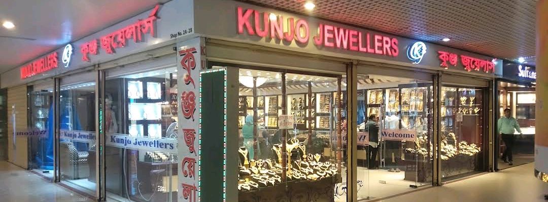 Jamuna Future Park Shopping Complex