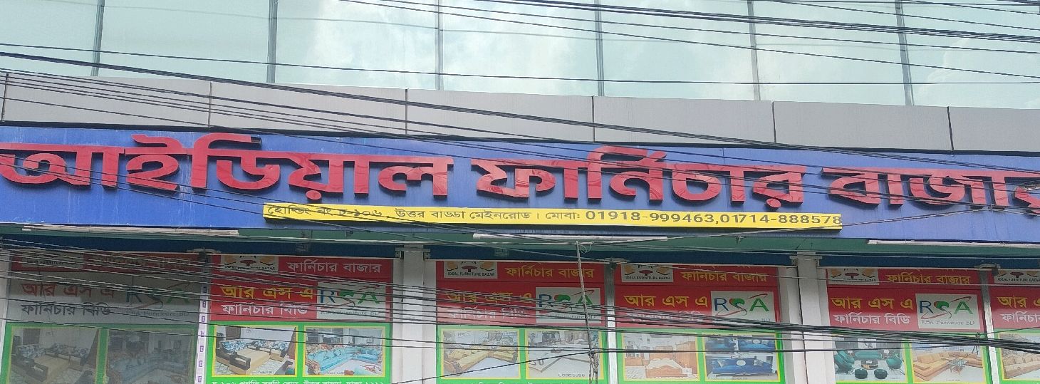 Ideal Furniture Bazar