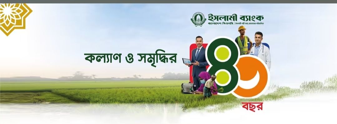 Uttar Badda Branch