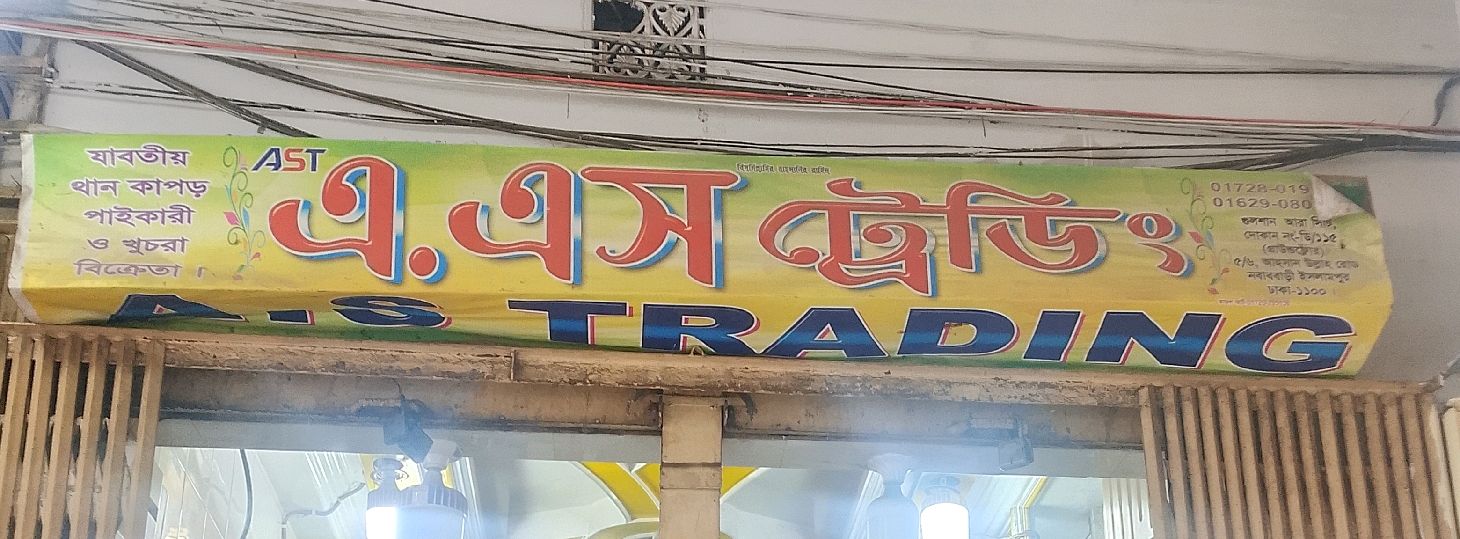 A.S. Trading