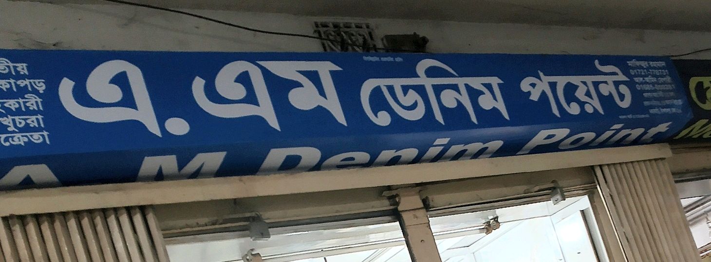 A.M Denim Point
