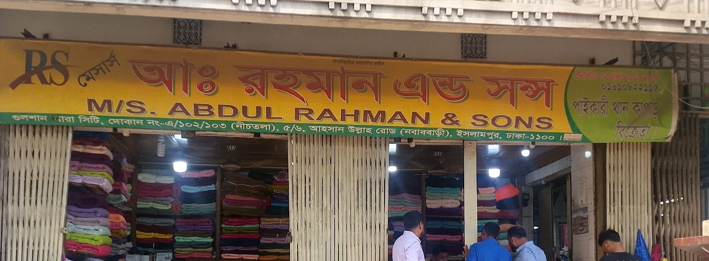 M/S A. Rahman & Sons