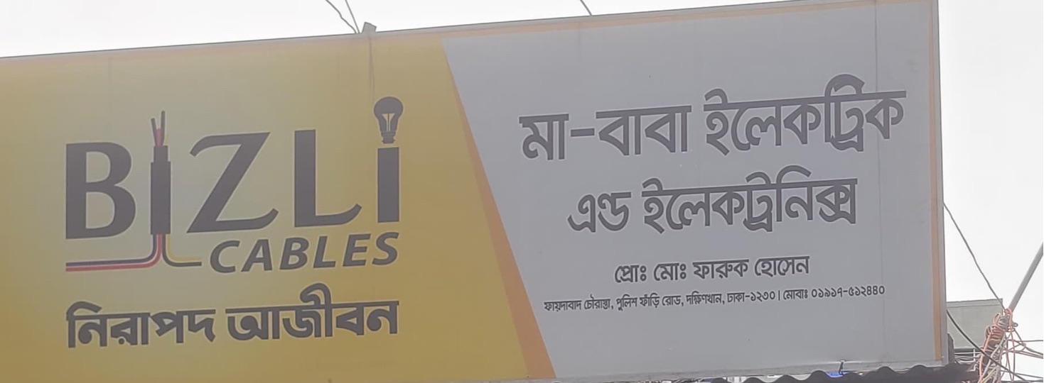 Ma-Baba Electric & Electronics