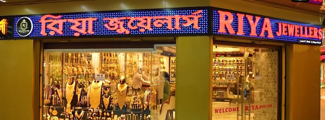 Bashundhara City Shopping Complex
