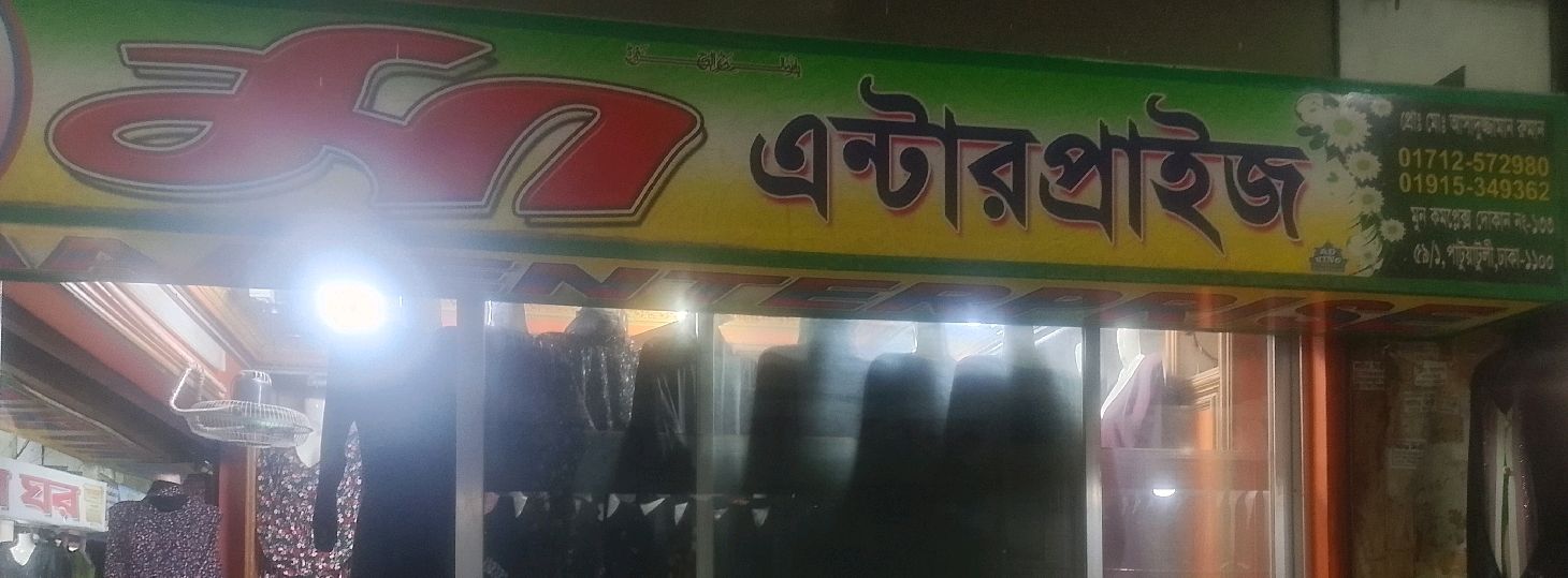 Ma Enterprise