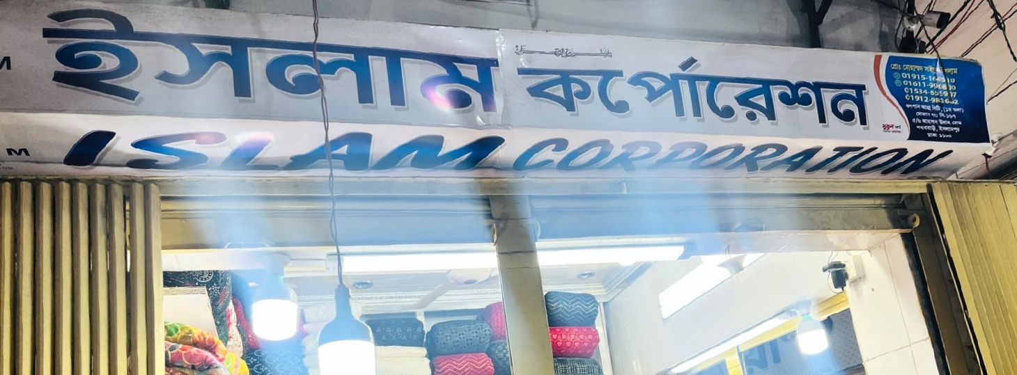 Islam Corporation