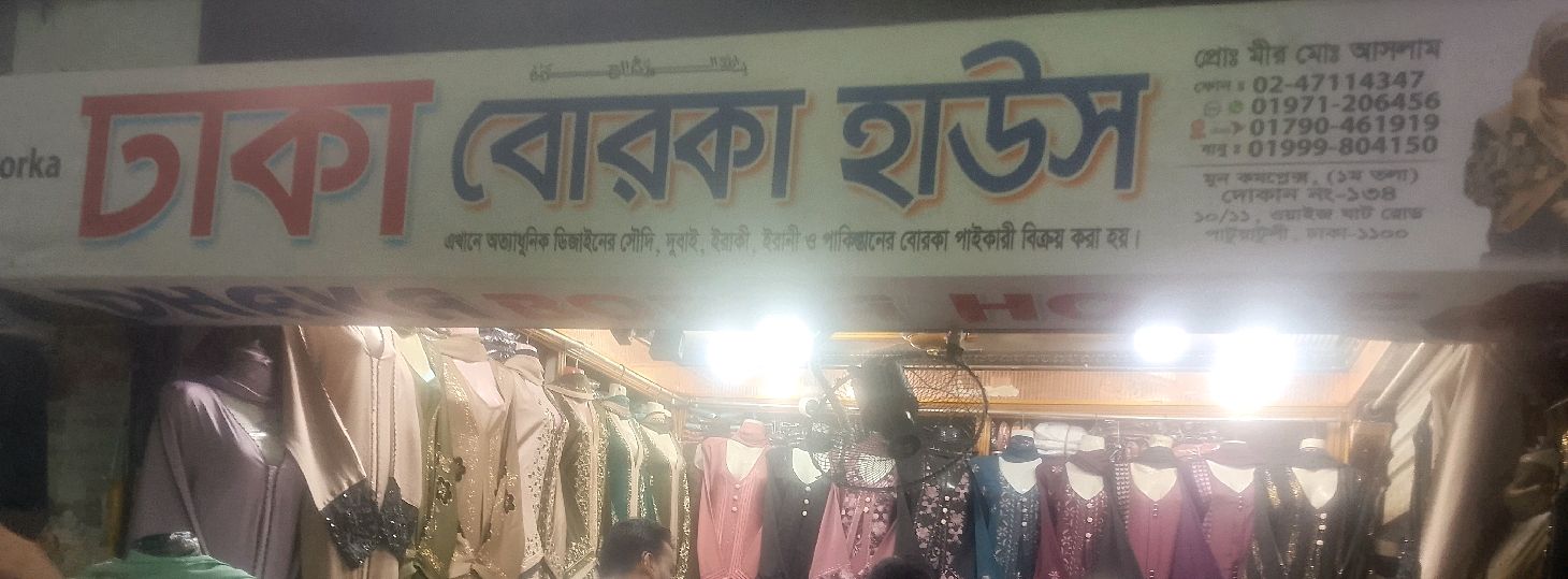 Dhaka Borka House