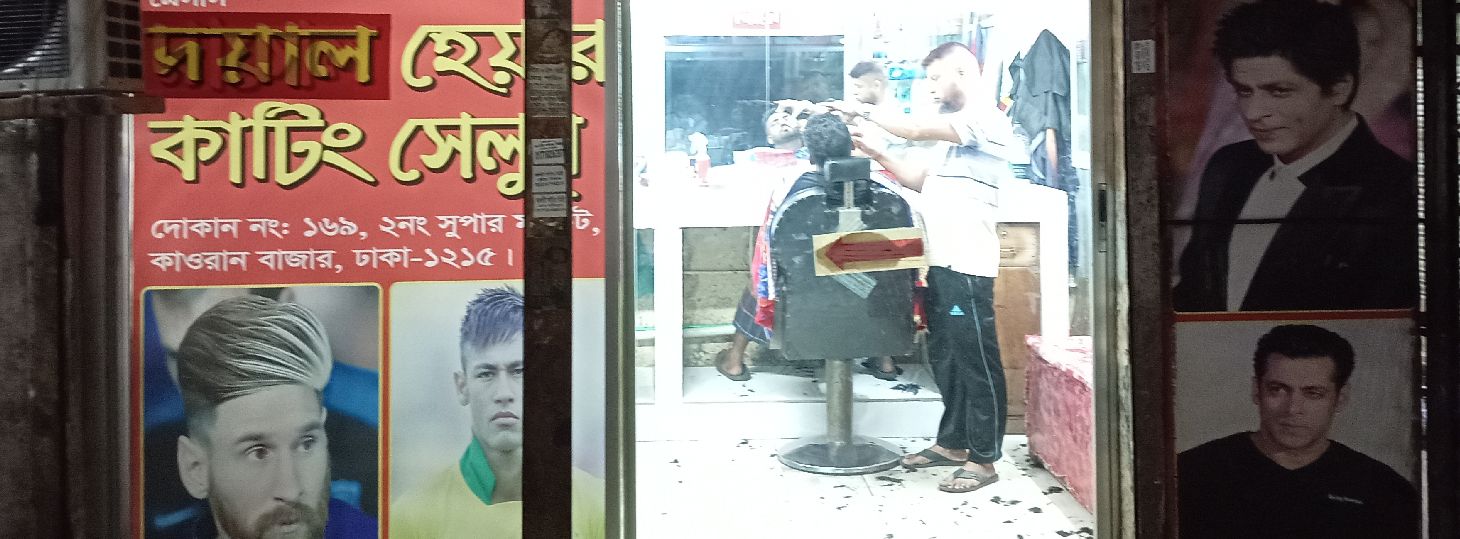 Doyal Hair Cutting Saloon