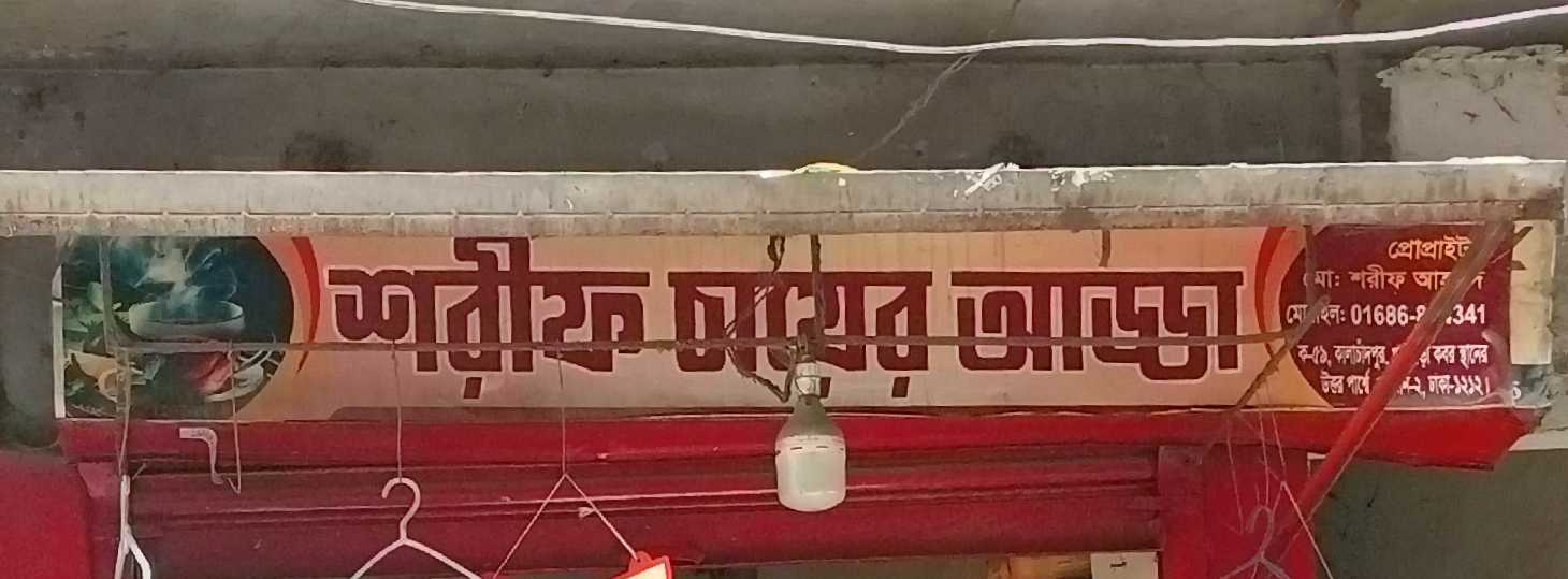 Kalachandpur