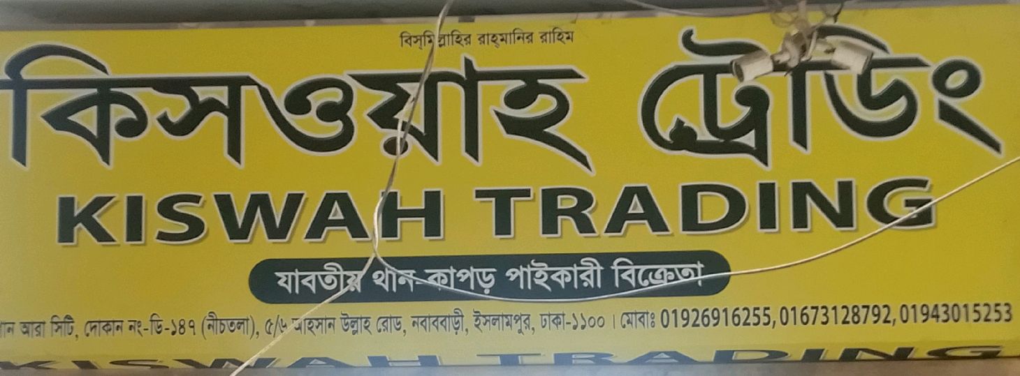 Kiswah Trading