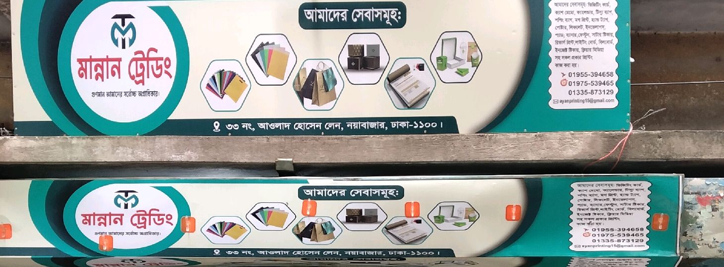 Mannan Trading