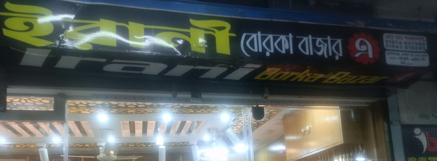 Irani Borka House