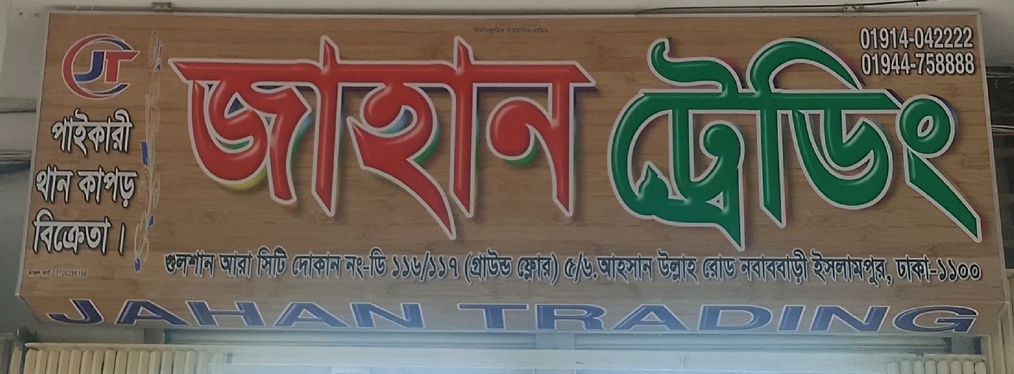 Jahan Trading