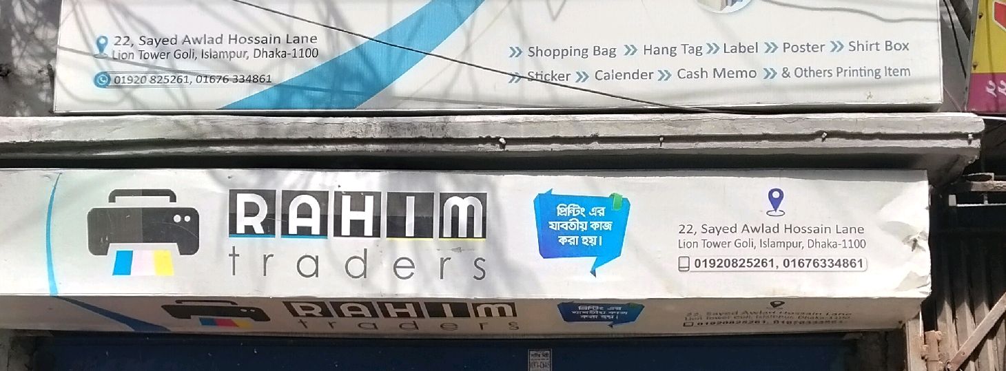Rahim Traders