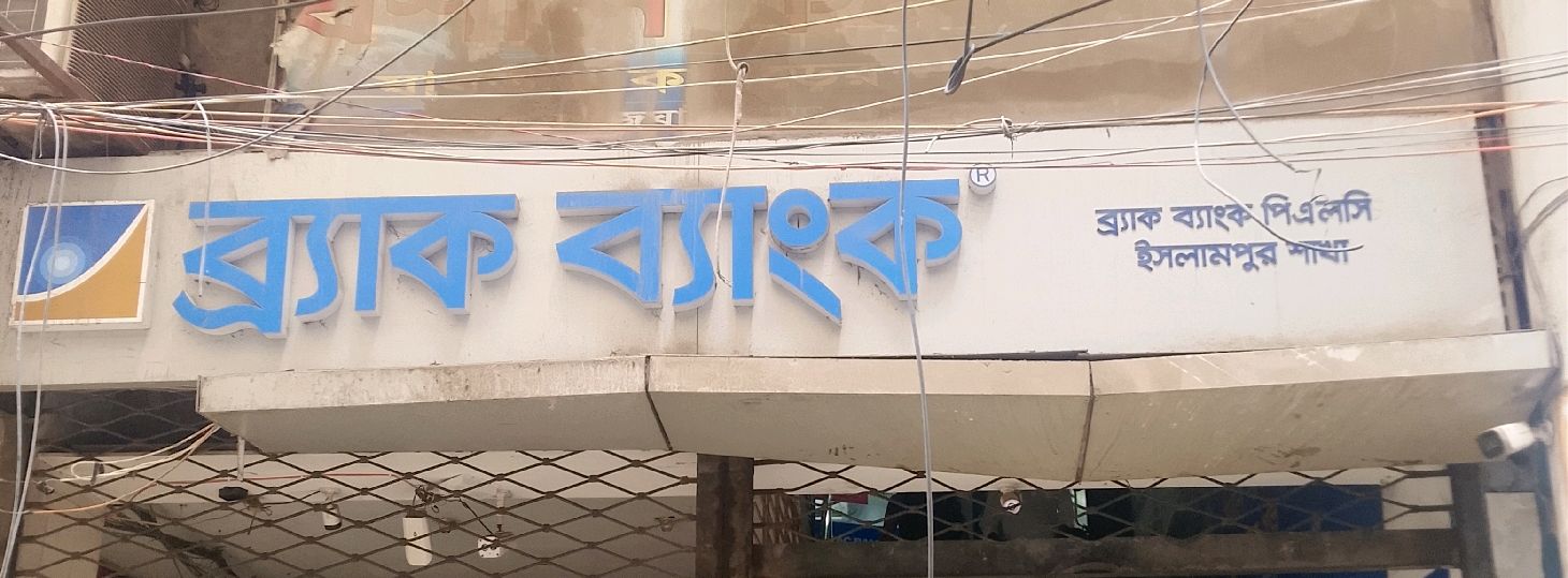 Islampur branch