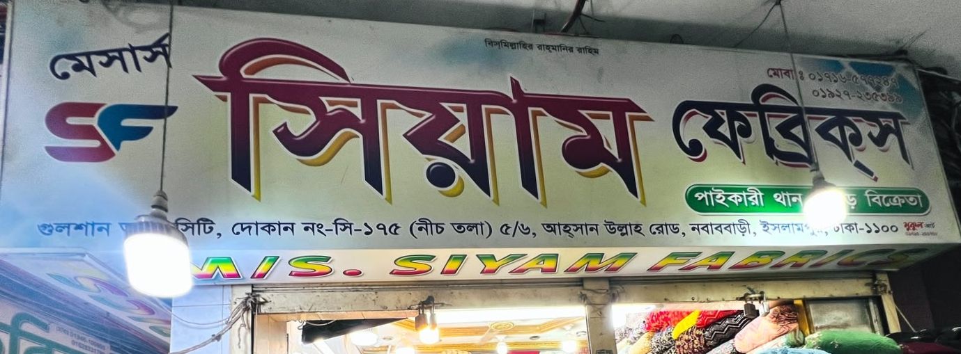 M/S Siam Fabrics