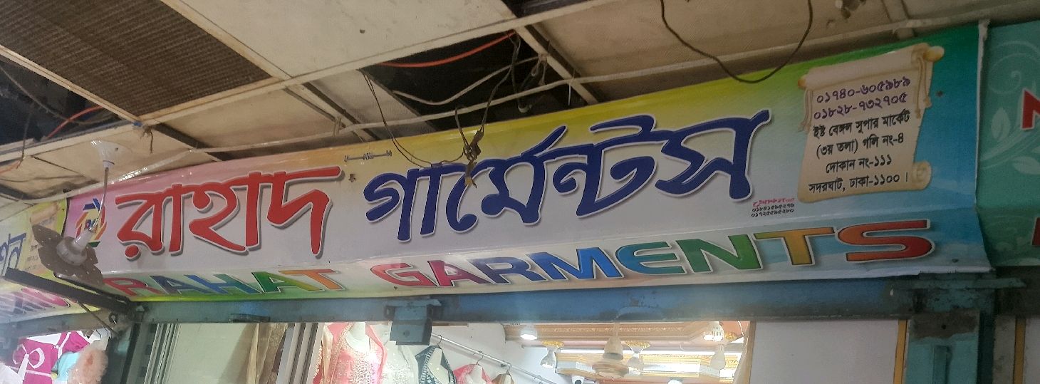 Rahad Garments