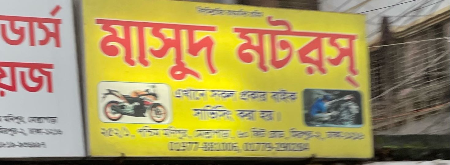 Masud Motors