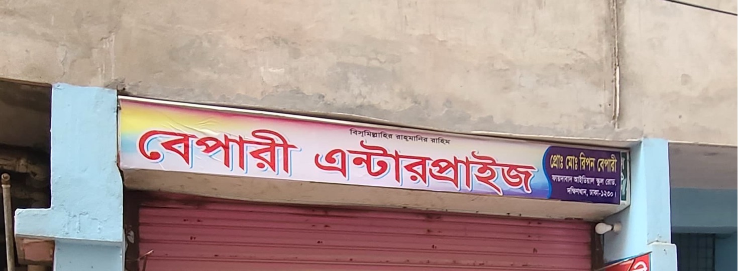 Bepari Enterprise