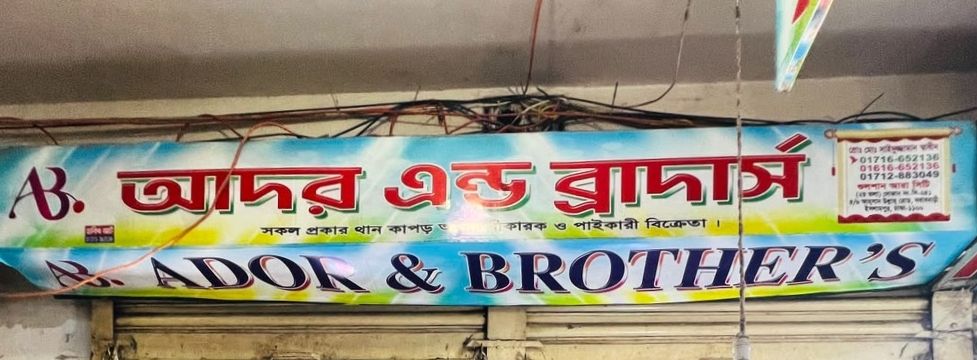 2nd Branch