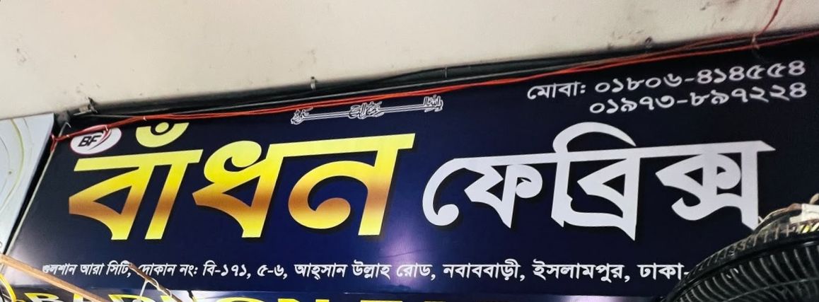 Badhon Fabrics