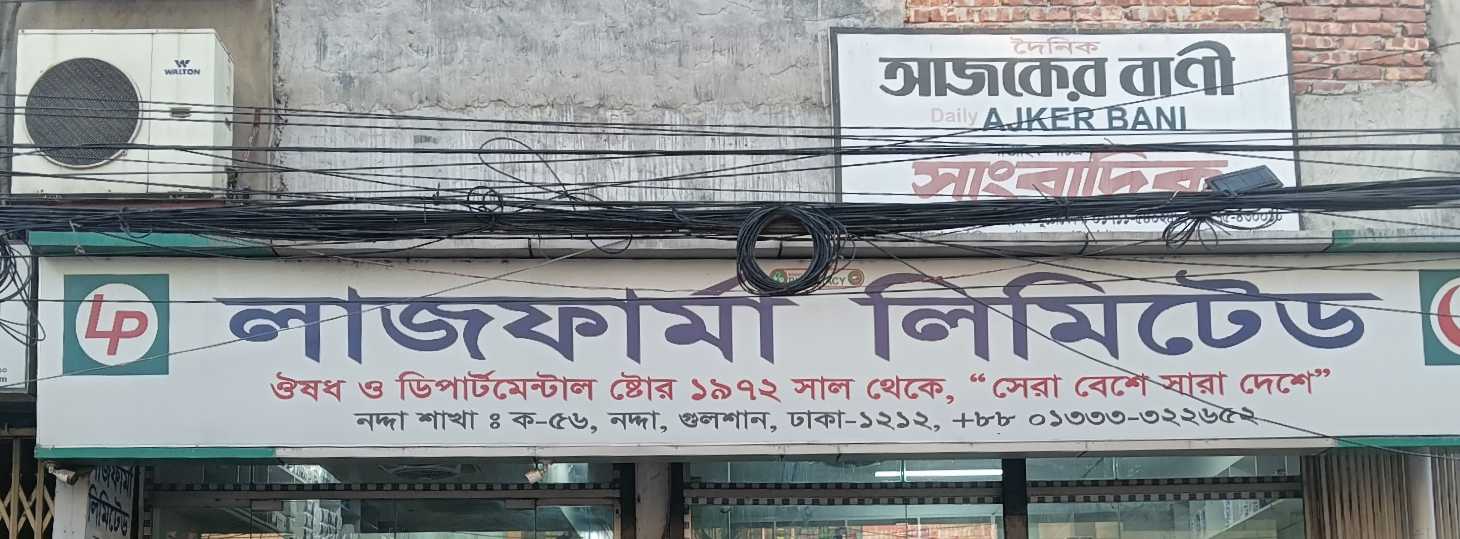 Nadda