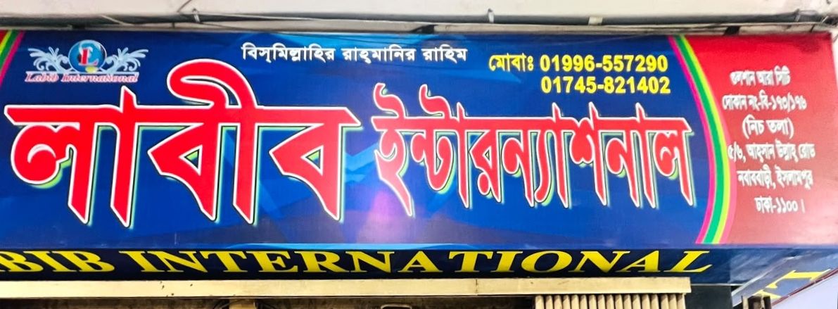 Labib International
