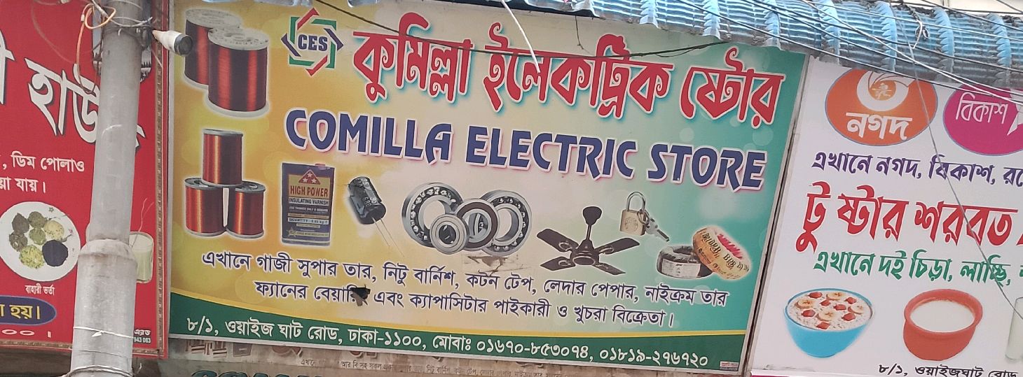 Comilla Electric Store