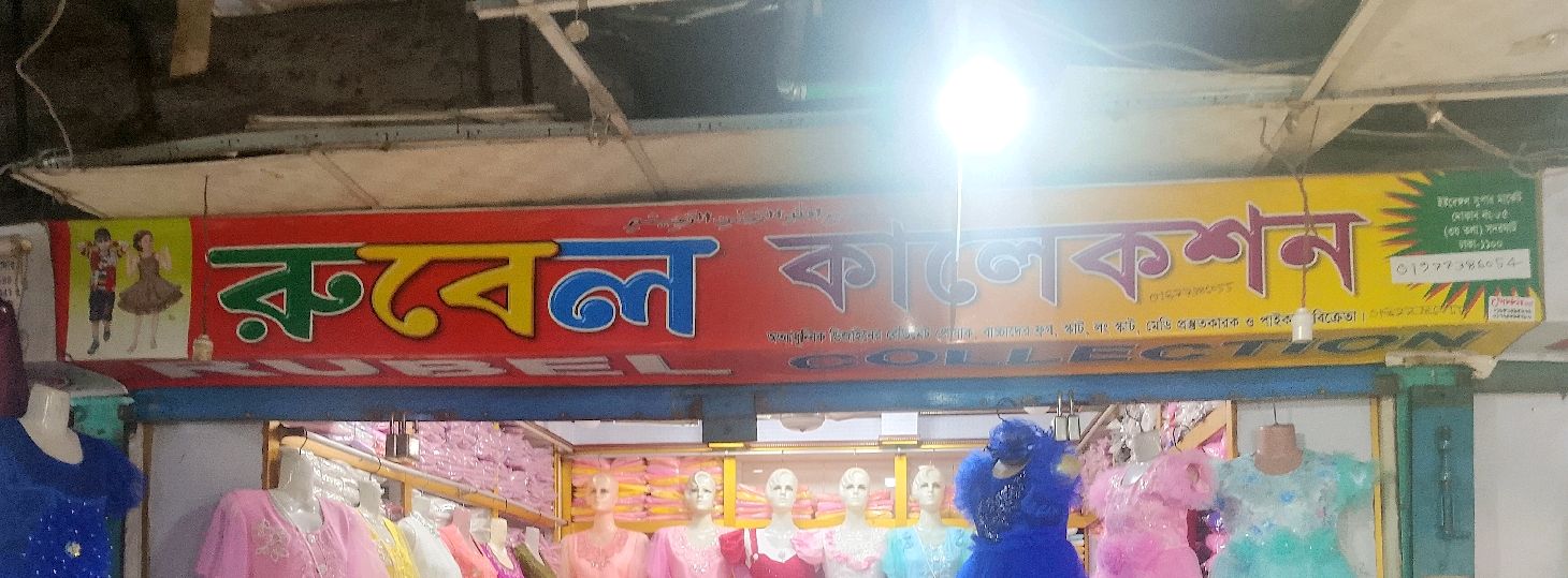 Rubel Collection