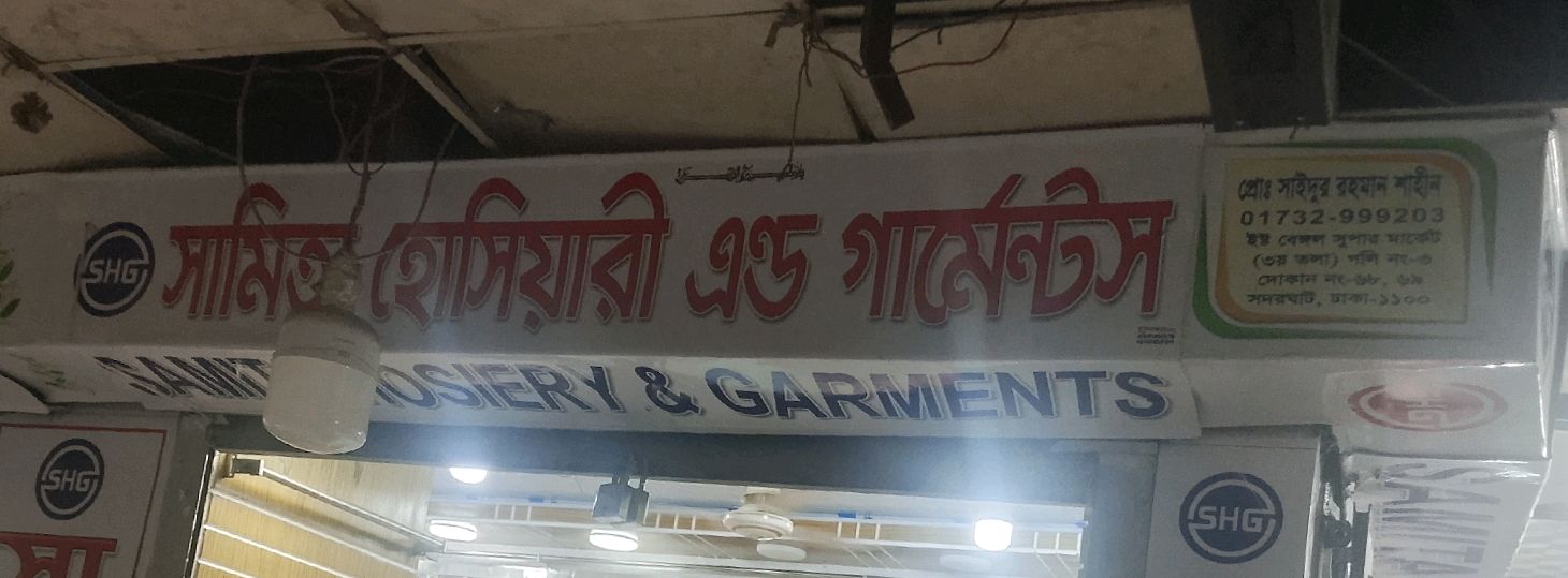 Samita Hosiery & Garments