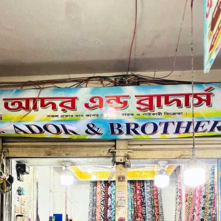 2nd Branch