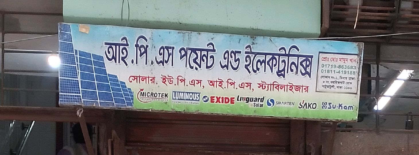 I.P.S Point and Electronics