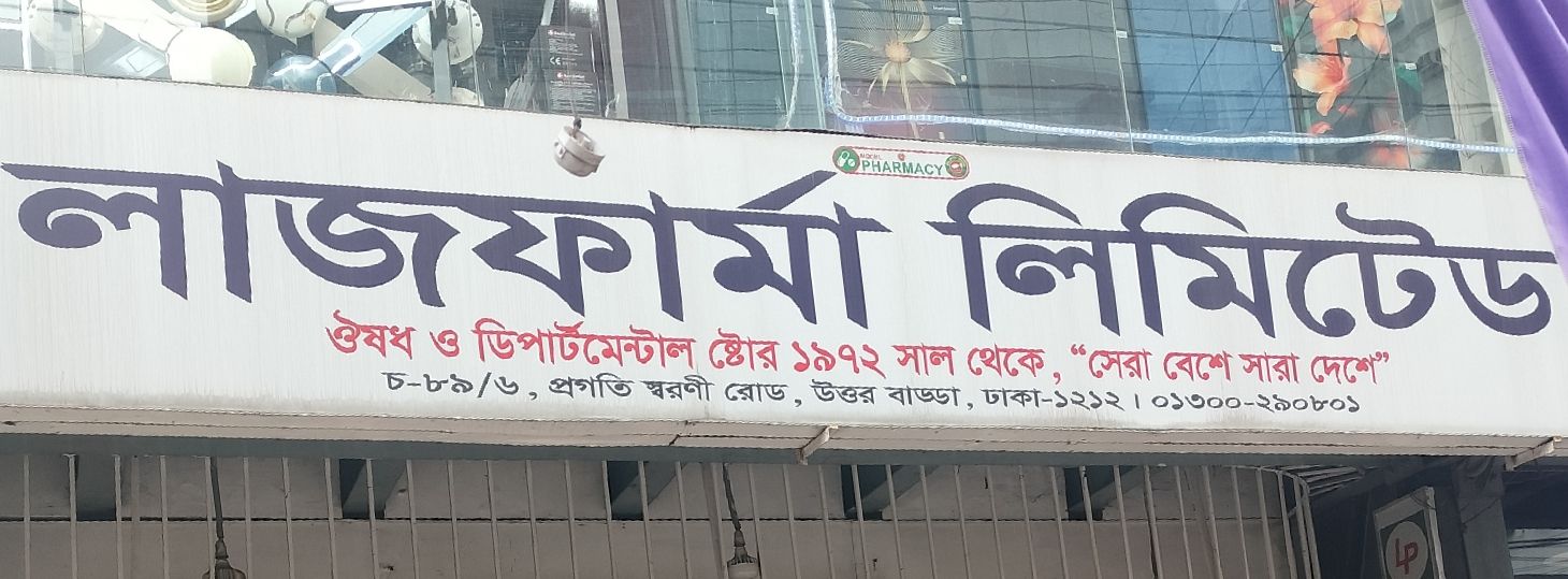 Uttar Badda Branch