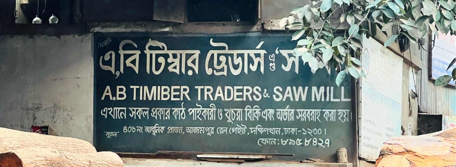 A.B Timiber Traders & Saw Mill