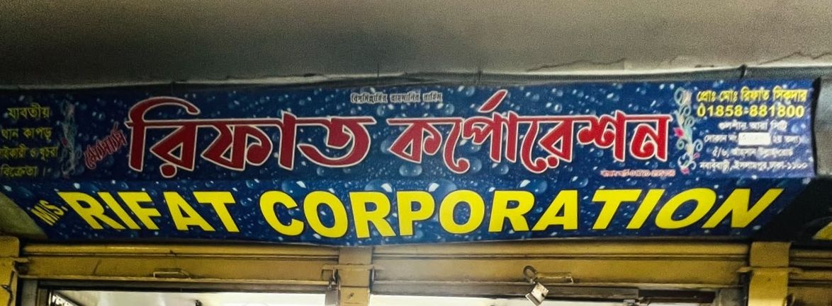 M/S Rifat Corporation