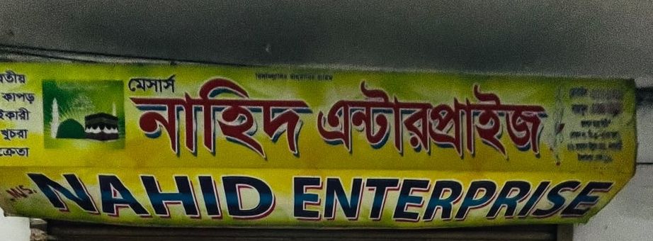 M/S Nahid Enterprise