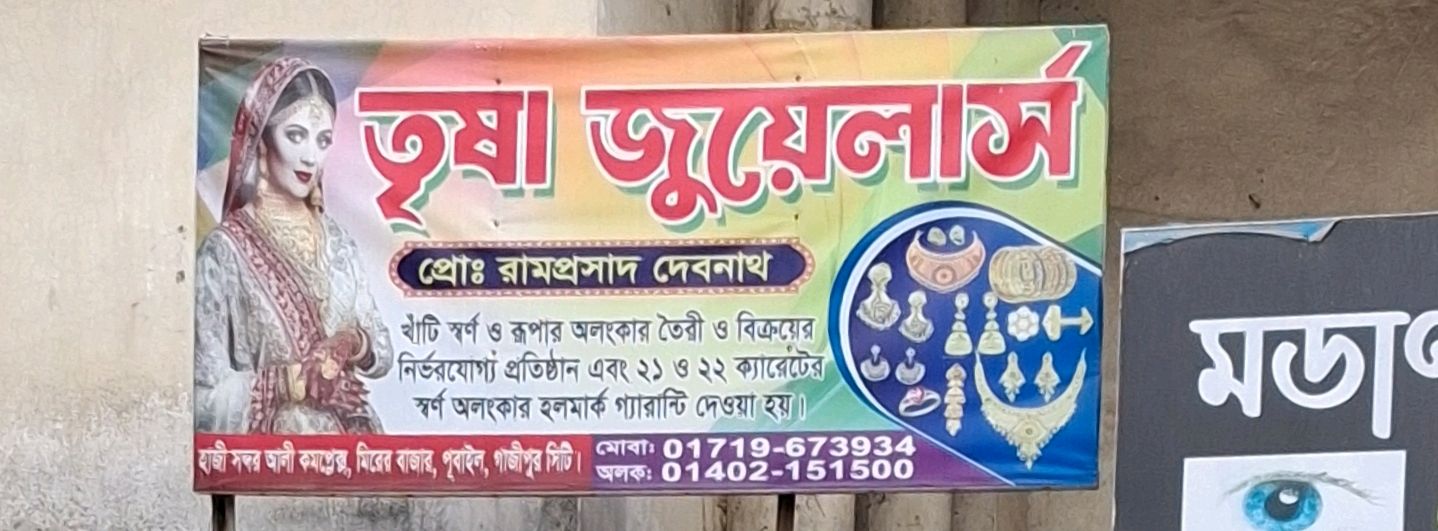 Trisha Jewellers