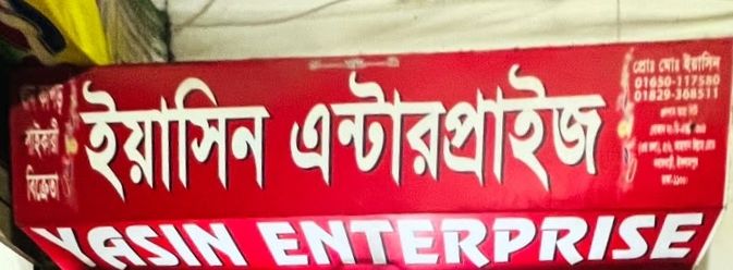 Yasin Enterprise