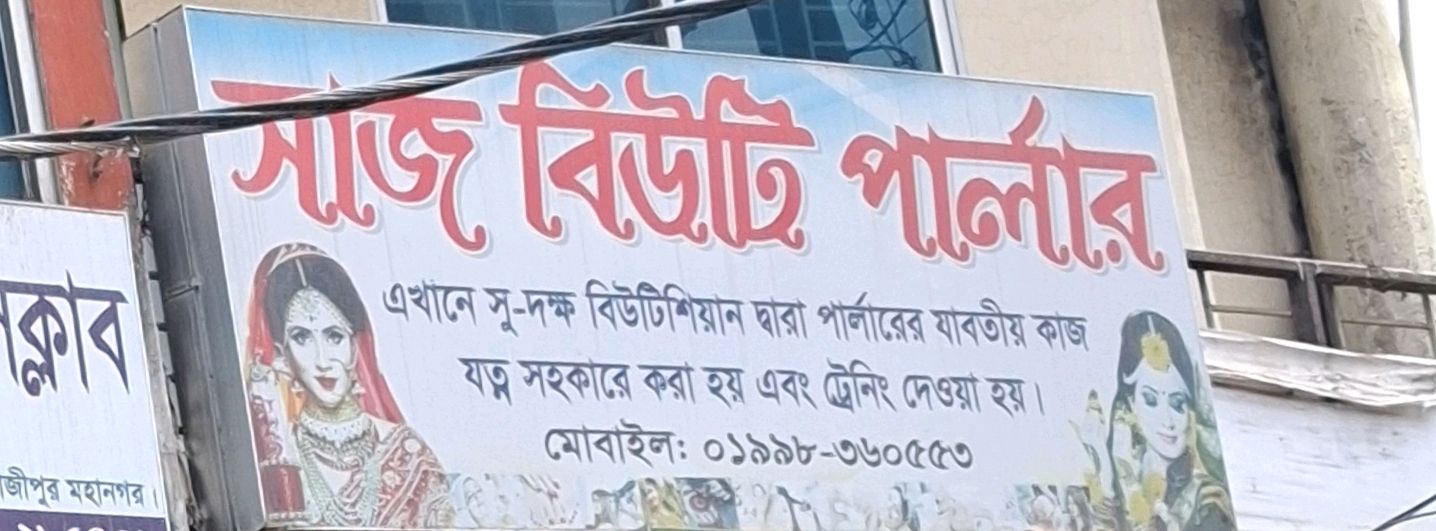 Saj Beauty Parlour