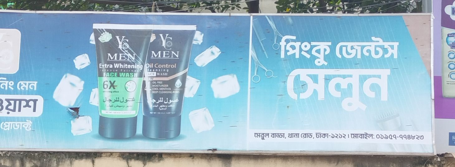 Pinku Gents Salon
